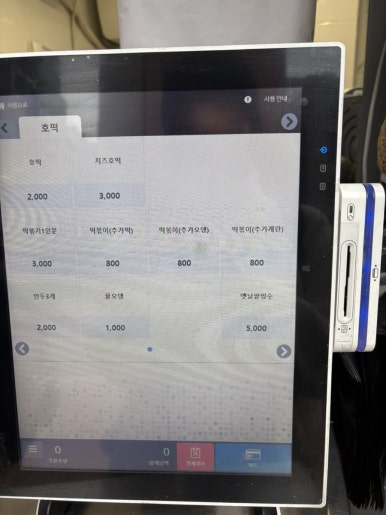 법원 호떡 이미지