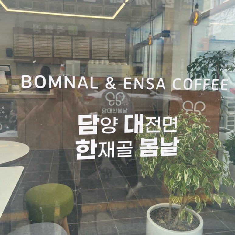 담대한 봄날 이미지
