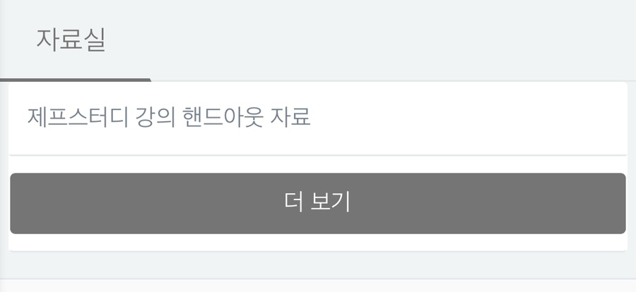 제프스터디 이미지