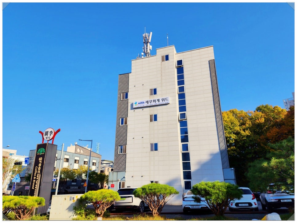 세무법인한밭 이미지