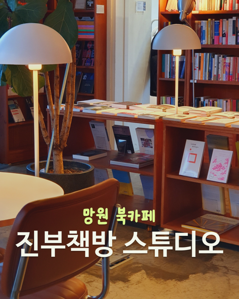 진부책방스튜디오 이미지