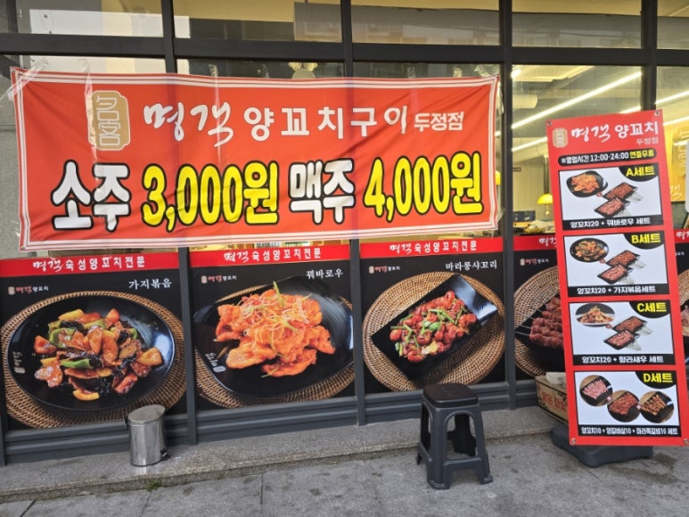 롯데리아두정점 이미지