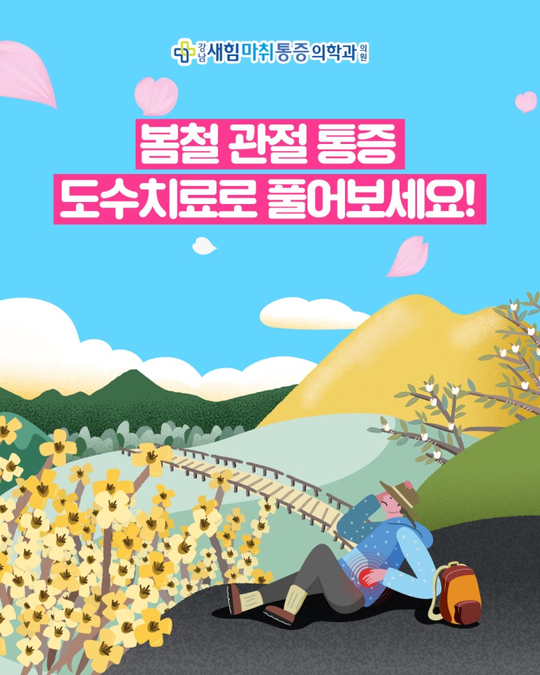 더봄마취통증의학과 이미지