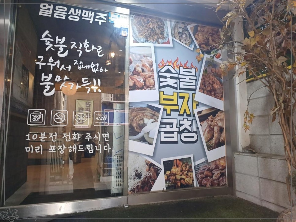 부자곱창 이미지