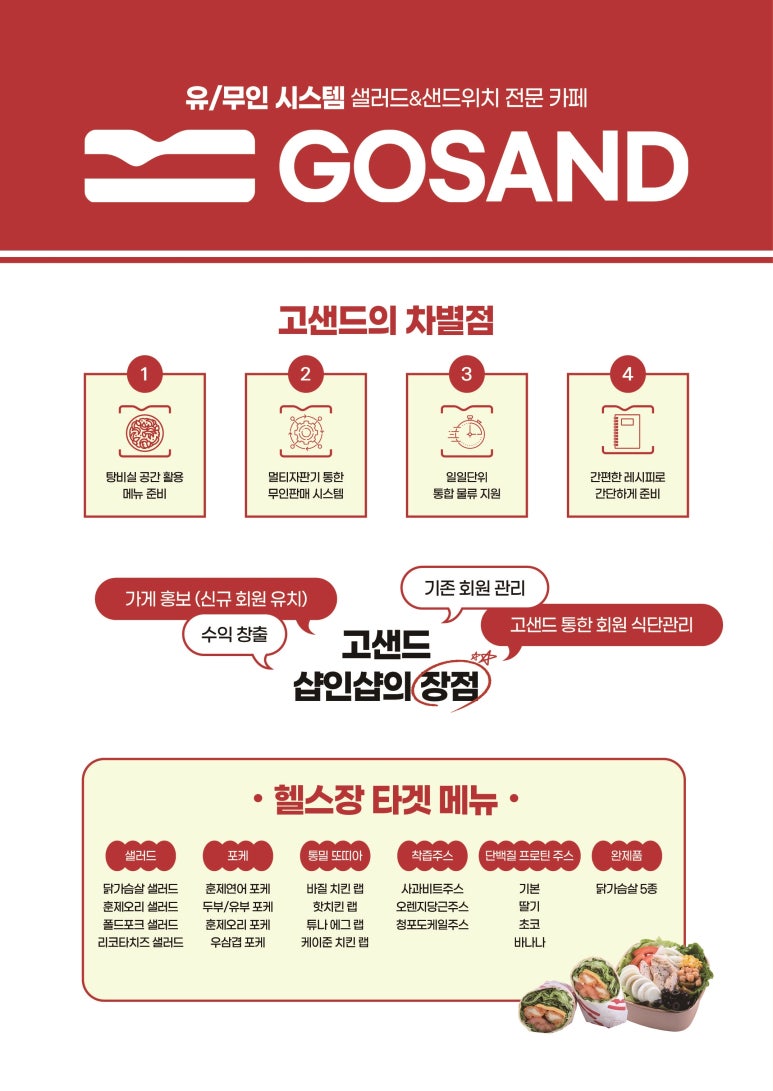 고샌드 이미지