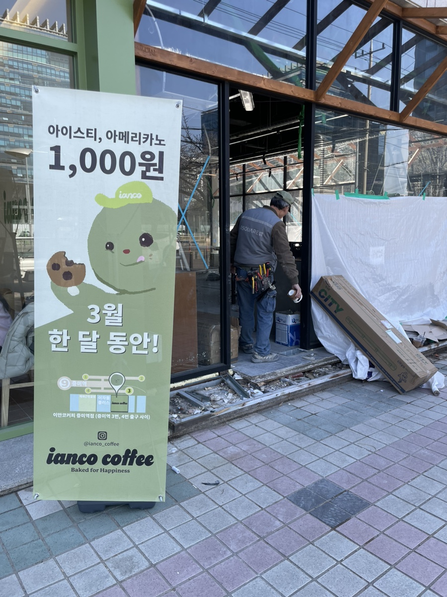 이안코(Ianco) 이미지