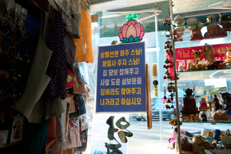 삼보원 이미지