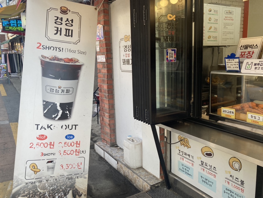 아차산찹쌀꽈배기 이미지