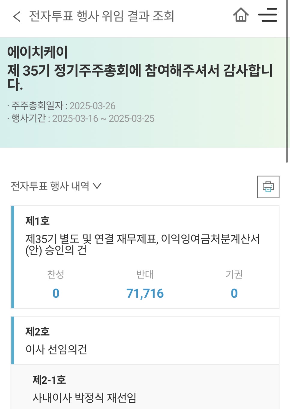 에이치케이전자 이미지