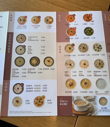 본죽비빔밥까페광명역점 이미지