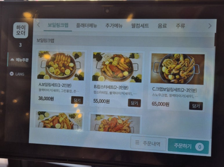 크랩헛 이미지