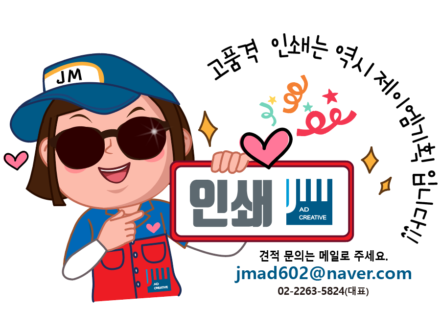 좋은기획인쇄 이미지