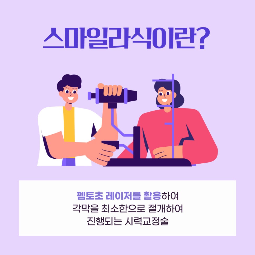 루원스마일안과 이미지