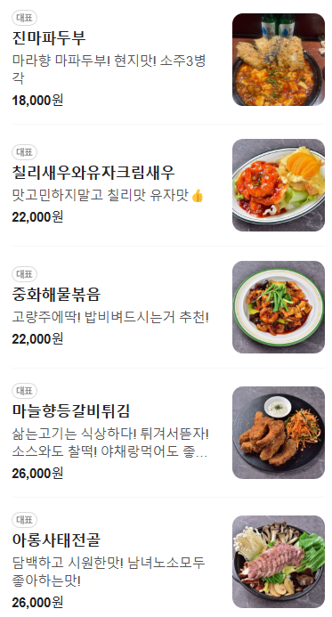 룡룡팔사 이미지