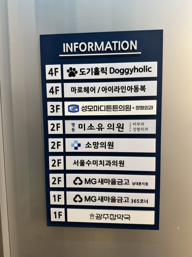 성모튼튼의원 이미지