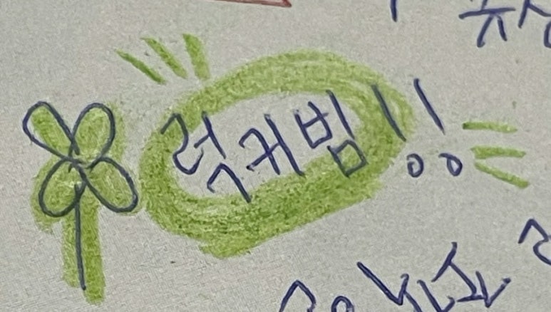 소중한아이 이미지