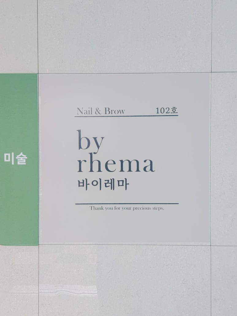 바이레마 이미지