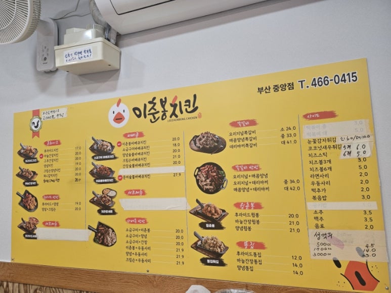 이춘봉치킨중앙 이미지