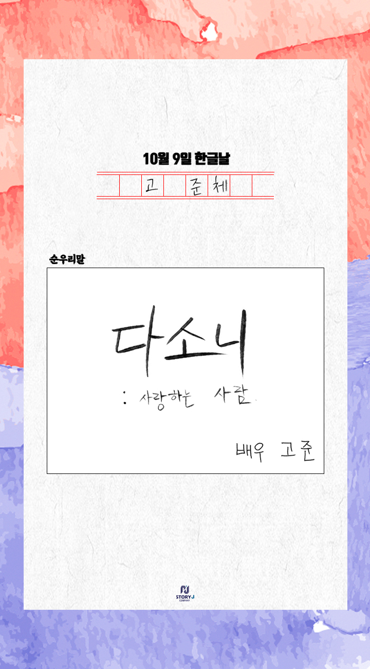 제이#스토리 이미지