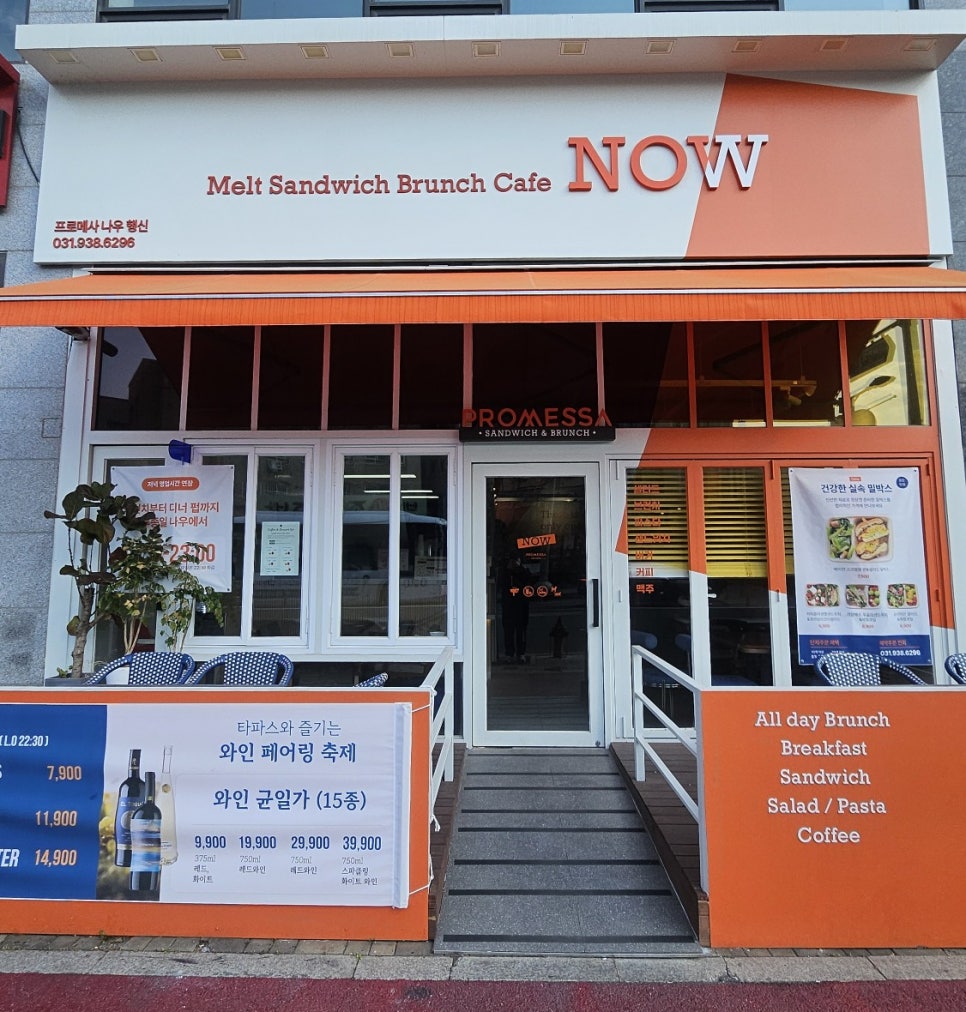 프로메사(나우) 이미지