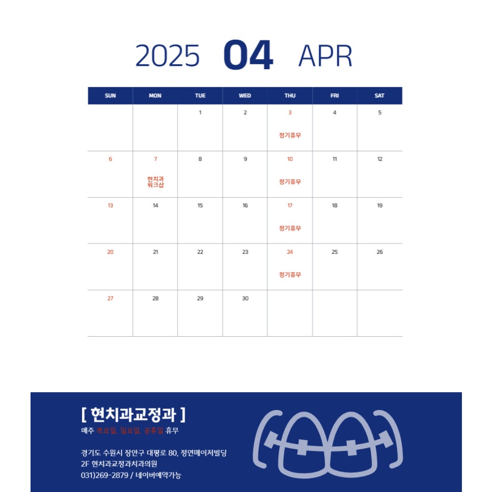 현치과교정과치과의원 이미지