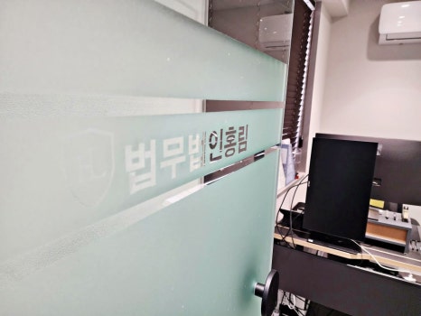 법무법인홍림 이미지