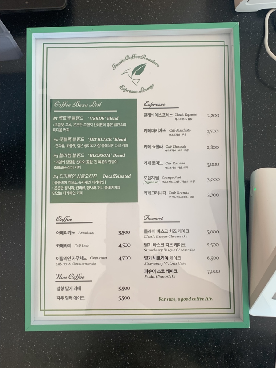 에센스커피로스터스 이미지