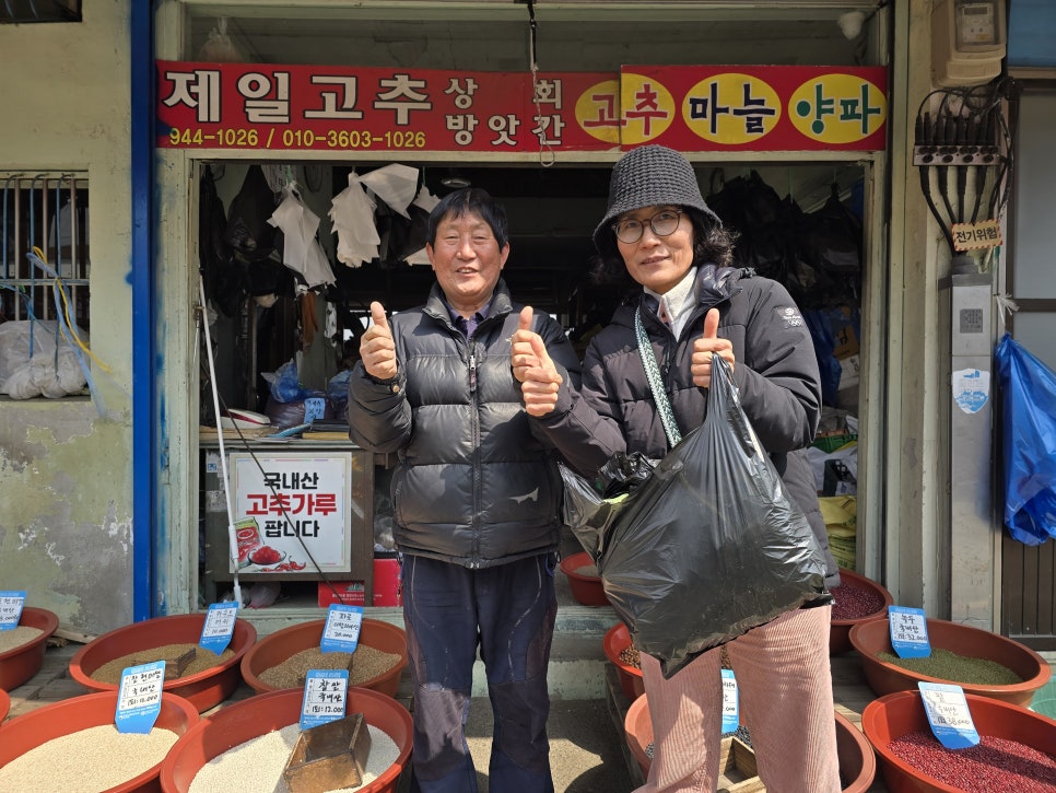 제일고추상회 이미지