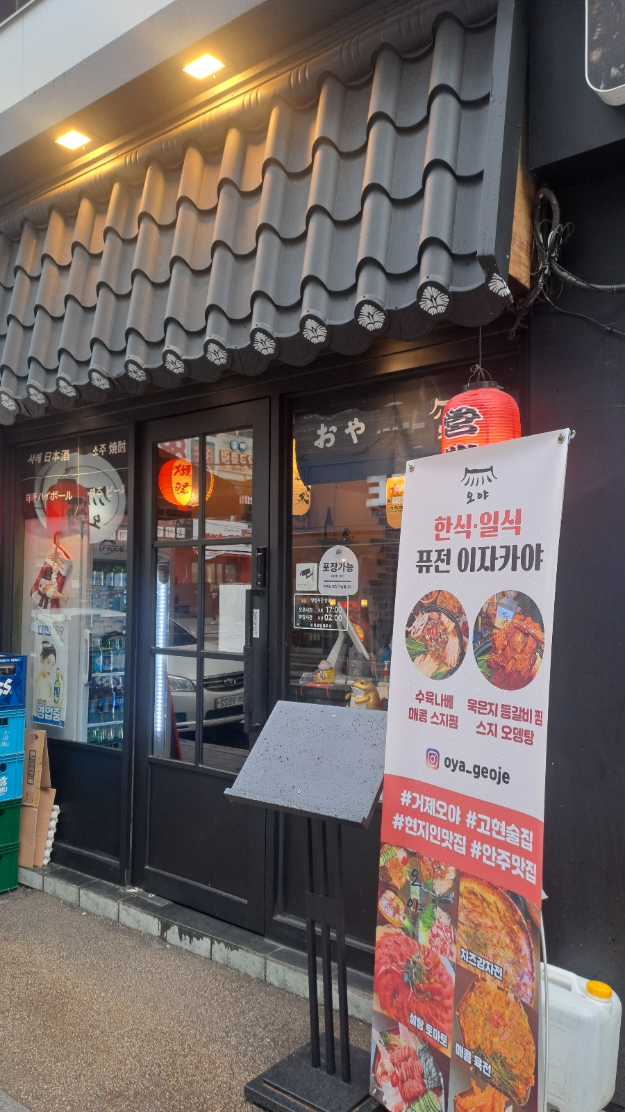 오야 거제고현점 이미지