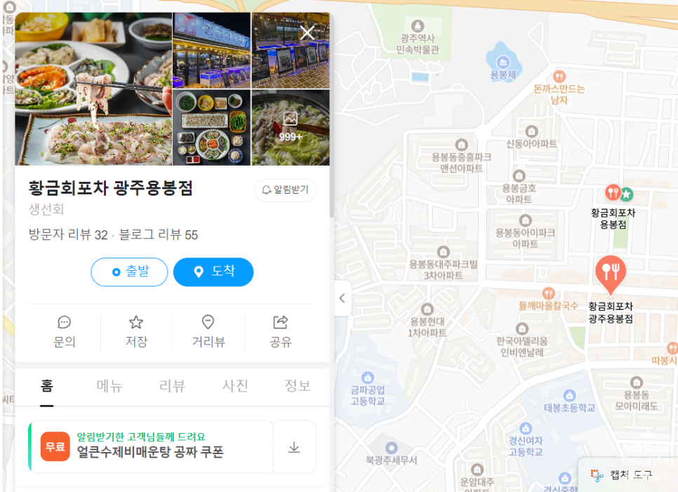 올라와 포차 이미지