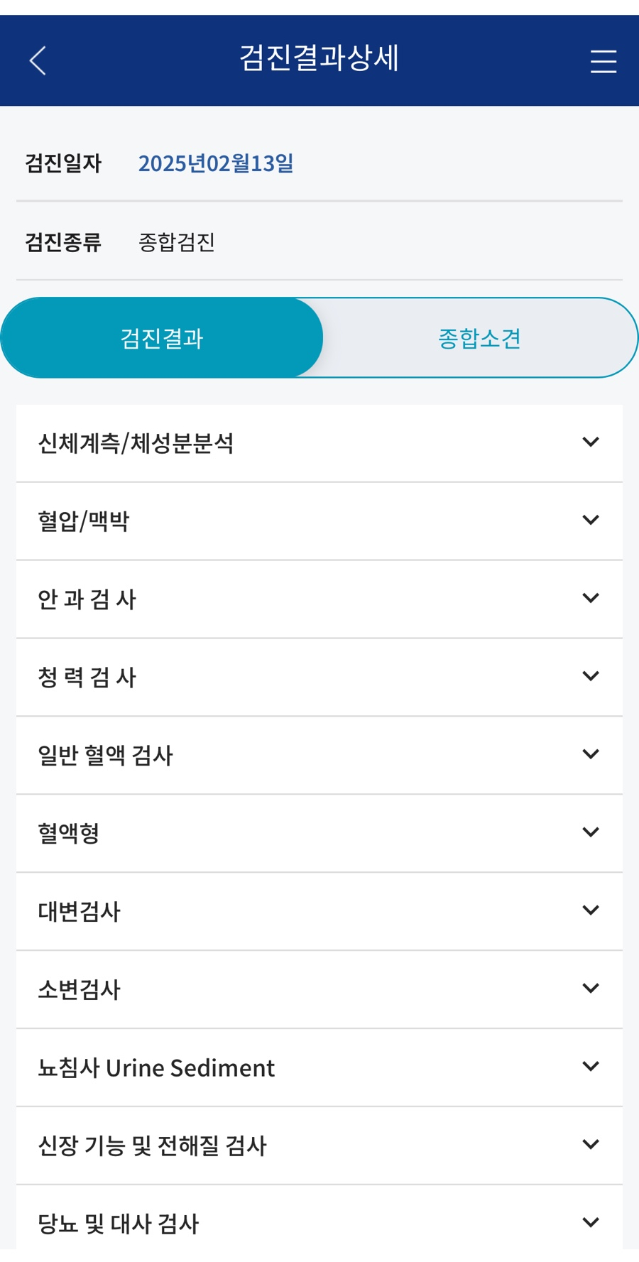 체크업 이미지