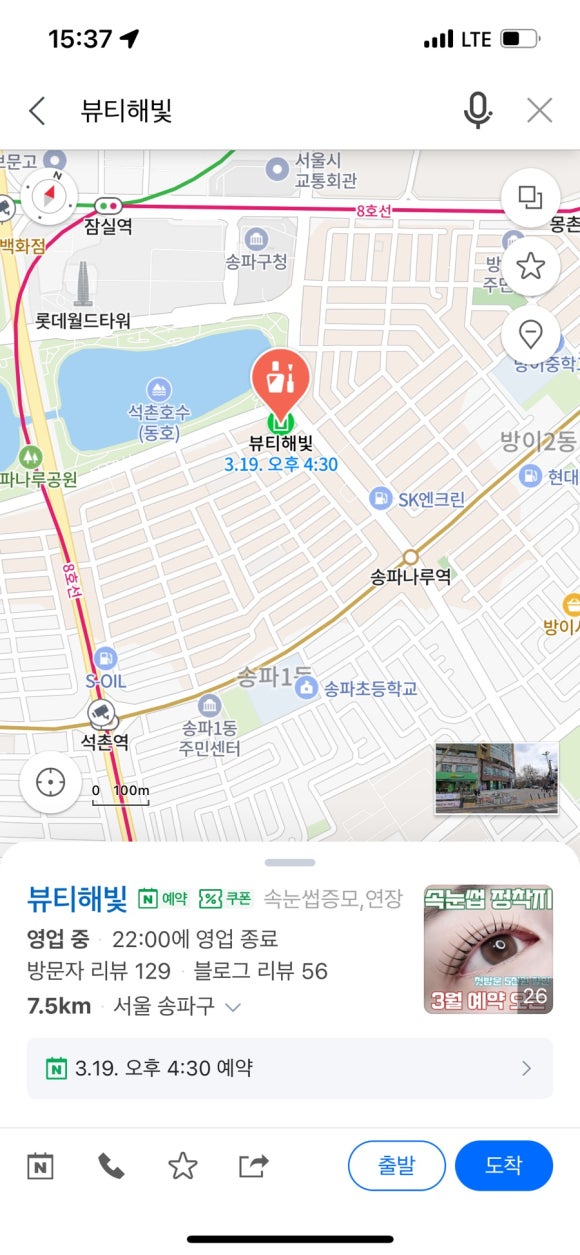 뷰티해빛 이미지