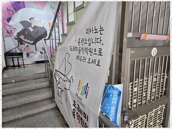 선율음악학원 이미지
