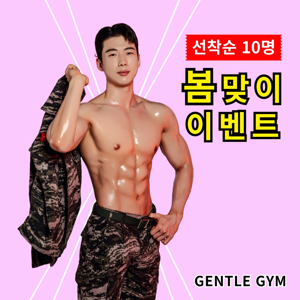 젠틀짐 이미지