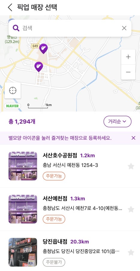 더벤티 서산예천점 이미지