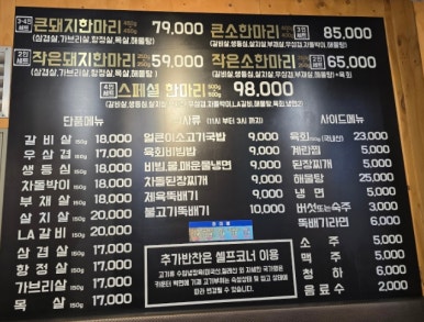 소먹날 소한마리 정육식당 이미지