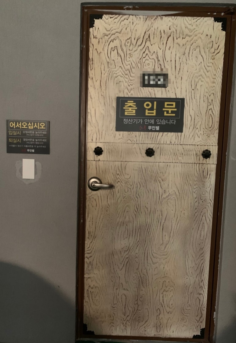 소풍무인텔 이미지