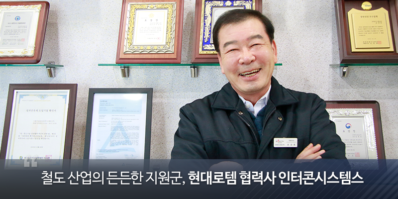 현대기술산업(주) 이미지