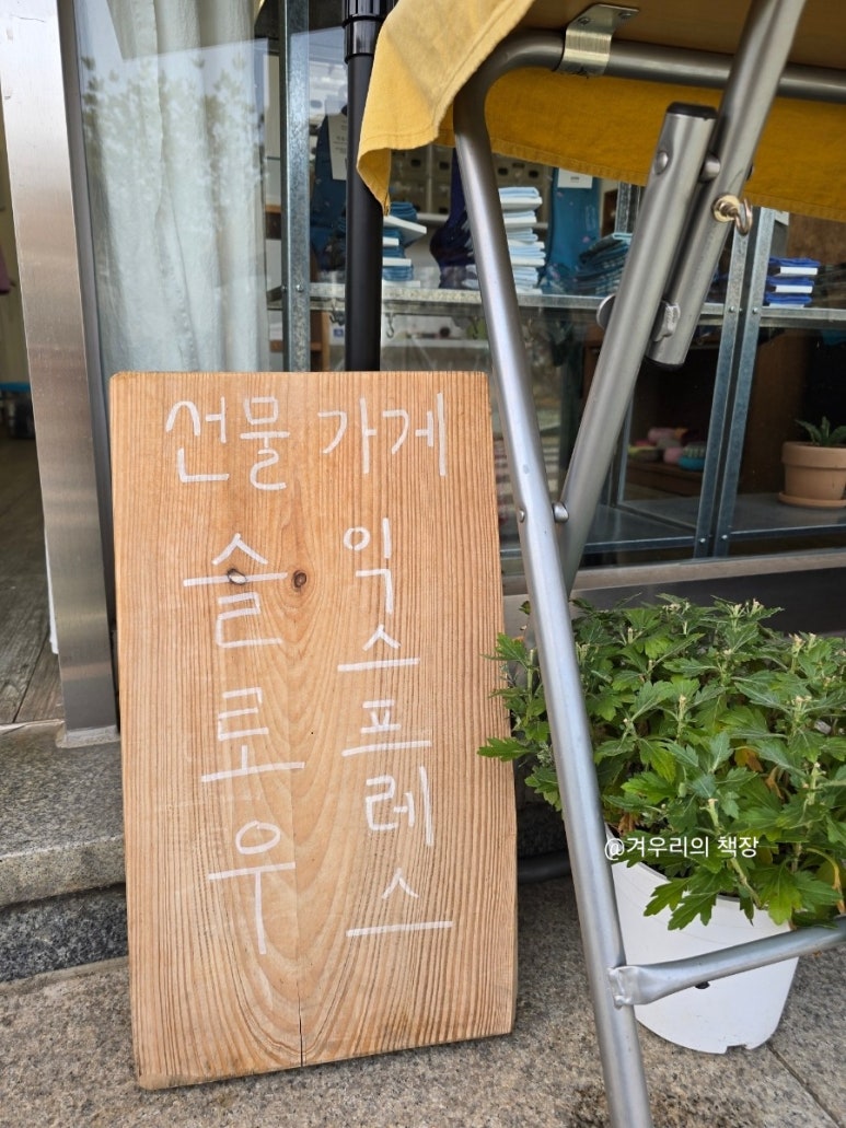 슬로우익스프레스 이미지
