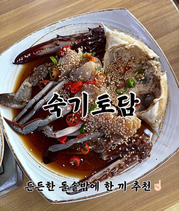 숙기토담 이미지