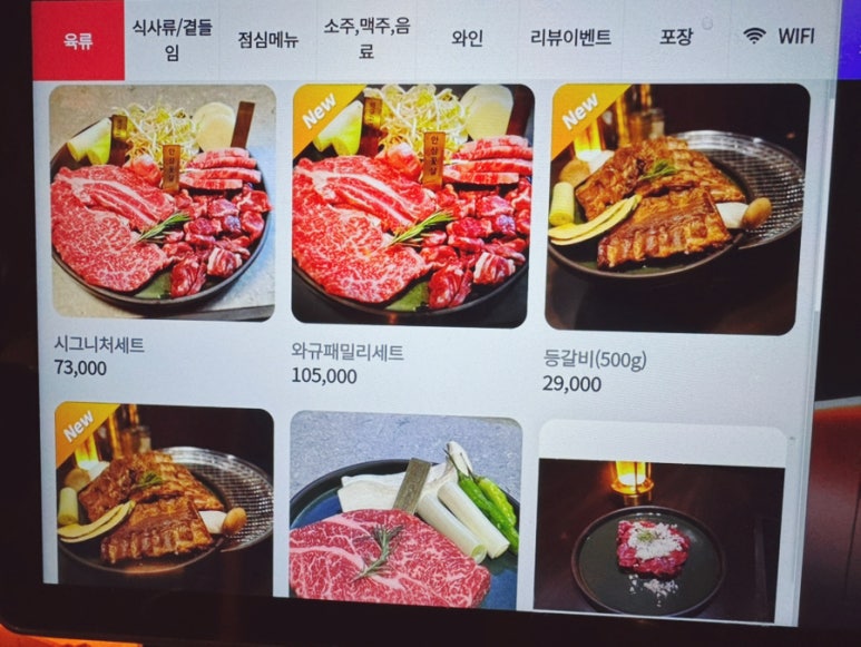 등심넘버나인 이미지