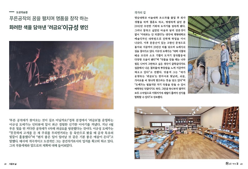 려금요 이미지