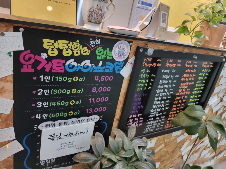 요아정(요거트아이스크림의정석김포구래점) 이미지