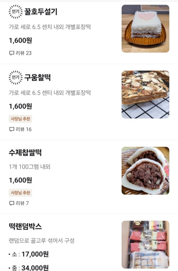 떡궁 이미지