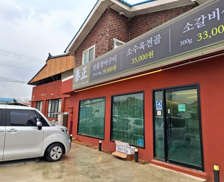 공주의당점 이미지
