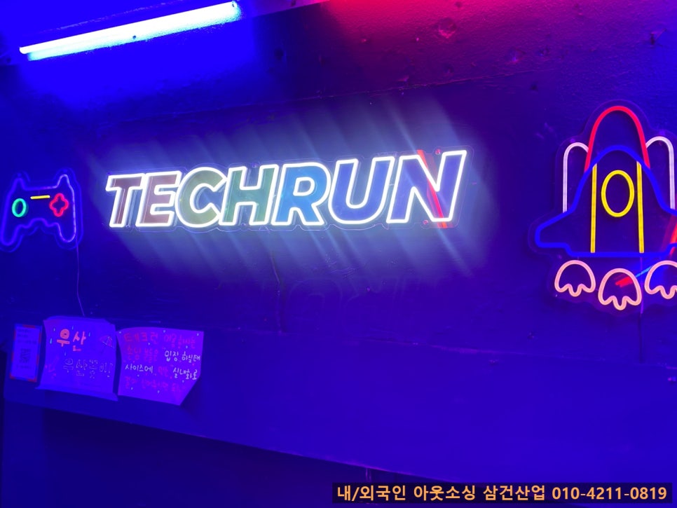 테크런 이미지