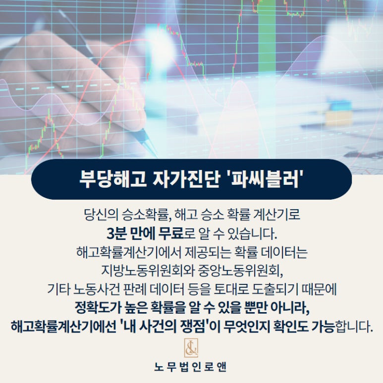 노무법인 로앤 이미지
