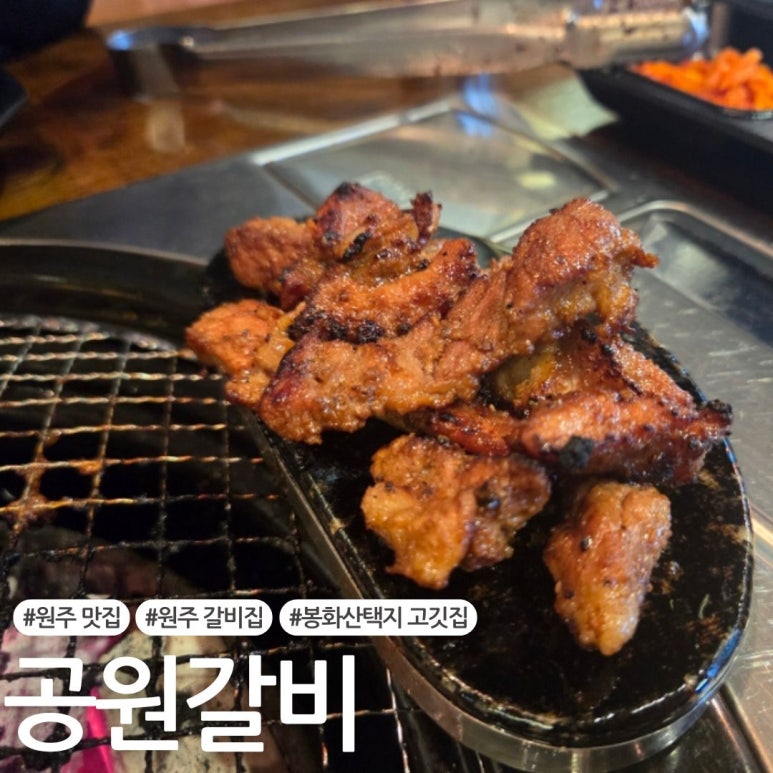 김군 갈비 이미지