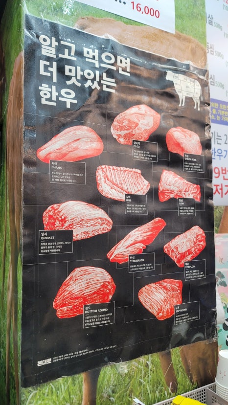 백만축산 이미지