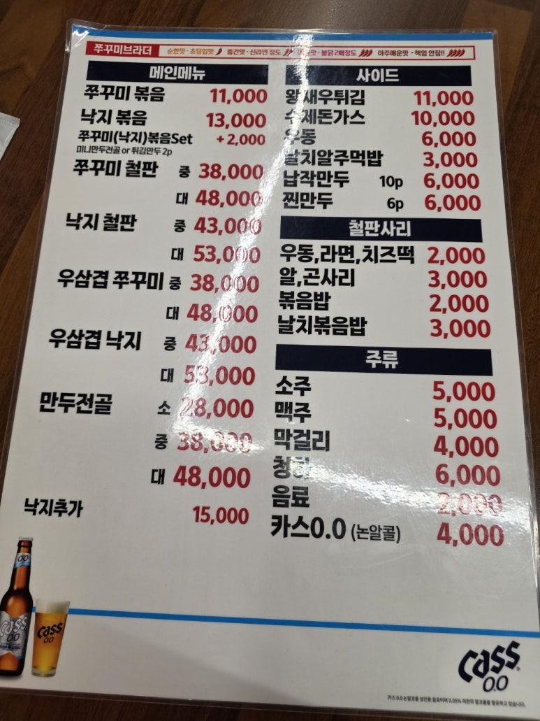 쭈꾸미브라더 이미지